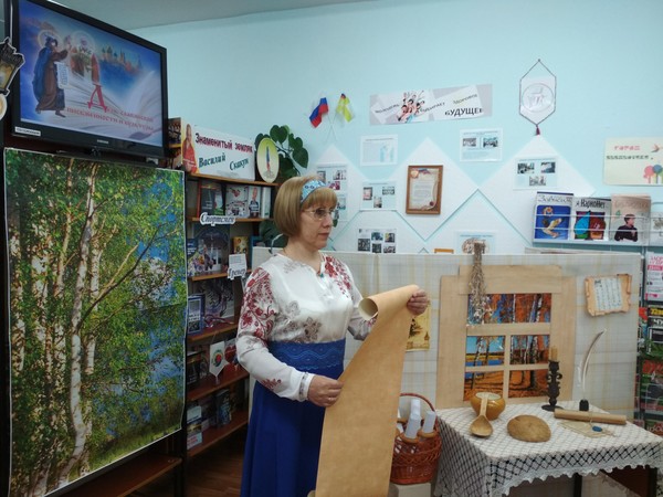 Познавательное путешествие «И прибыло с человеком слово...»