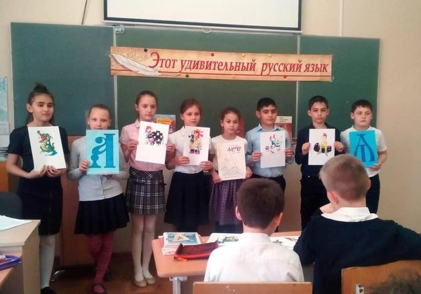 Литературное путешествие «И знаки эти стали буквы…»