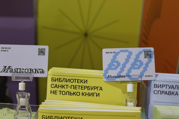 Маяковка на Книжном салоне — 2025