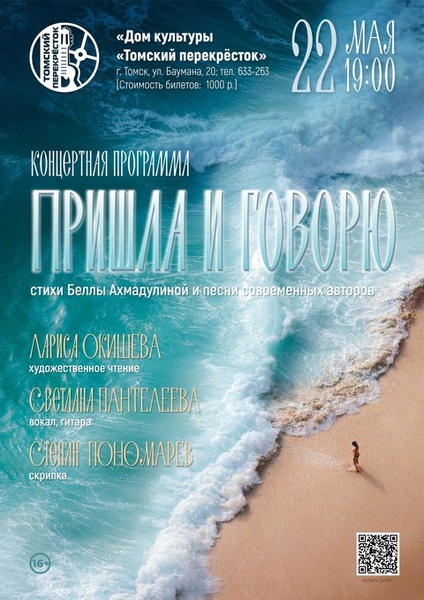 Пришла и говорю