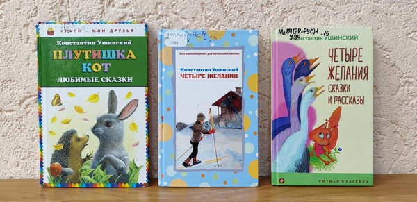 Литературный час «Два козлика и четыре желания»