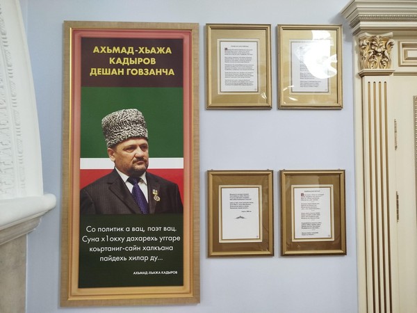 Экскурсия «Литературное наследие А.А. Кадырова. Творческая жизнь»
