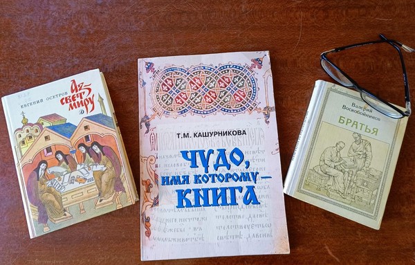 Познавательный час «От глиняной таблички к печатной страничке»