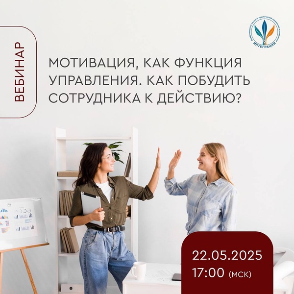 Мотивация как функция управления. Как побудить сотрудника к действию?