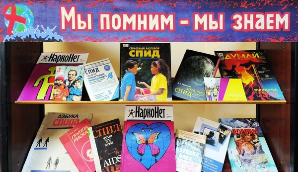 «Мы помним – мы знаем»