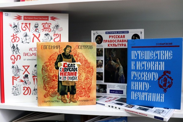 Выставка «От глиняной таблички к печатной страничке»