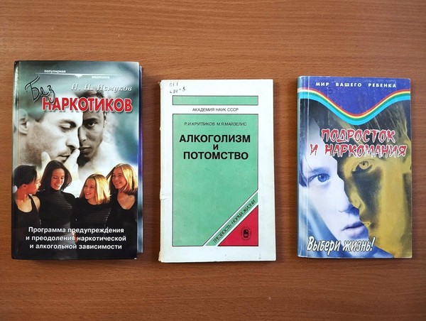 Выставка «Книга советует»