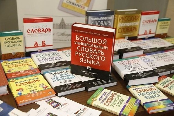 Познавательная игра «Хороший друг словарь»