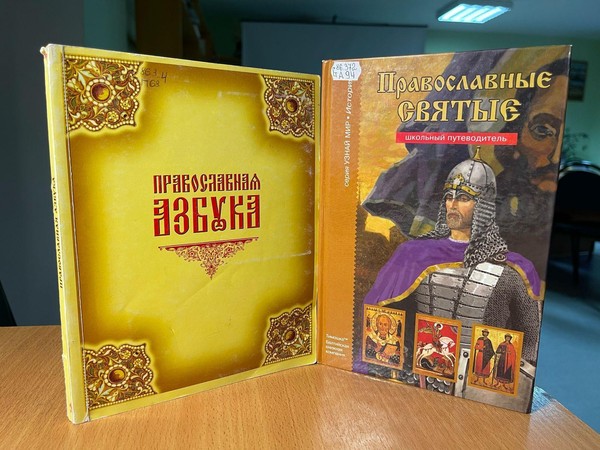 Лекция «У истоков славянской письменности»
