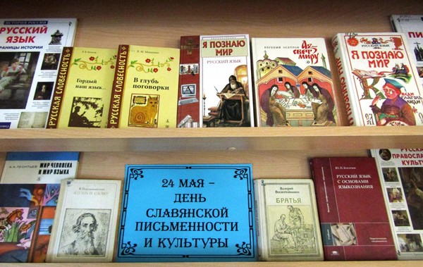 Познавательный час с игрой-викториной «Пока язык храним, и в слове зреет свет – мечтам предела нет!»