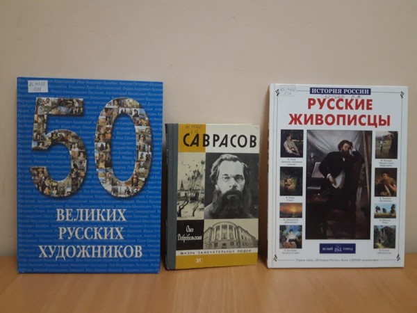 Беседа «Судьба художника»
