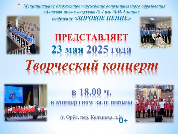 Творческий концерт