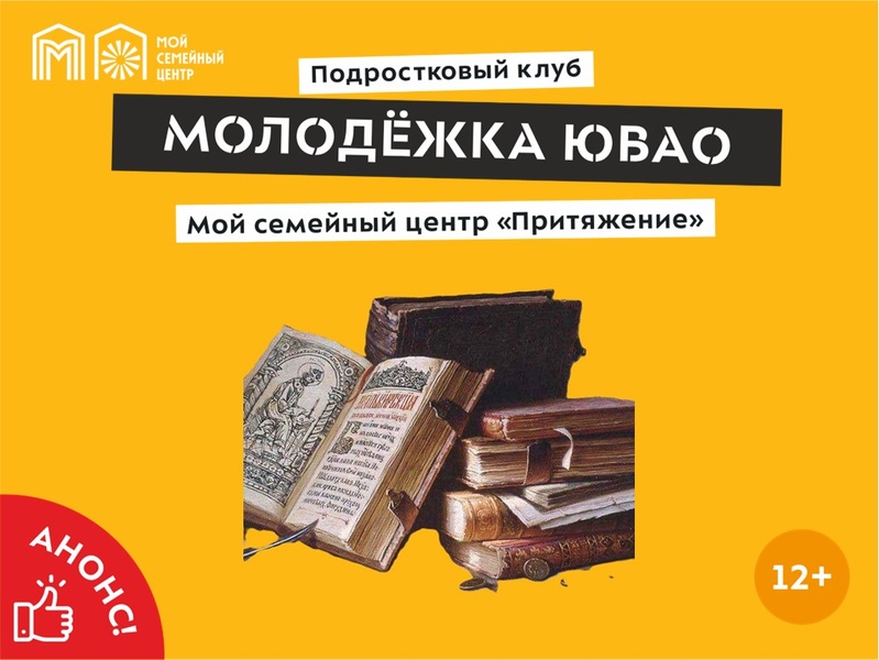 Викторина «У истоков славянской письменности»