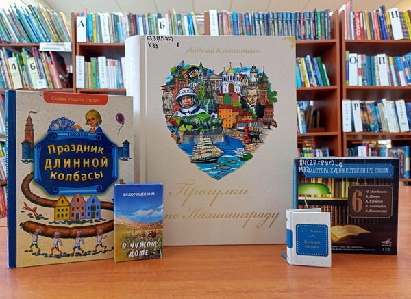 Познавательная программа «Библиотека – мир знаний»