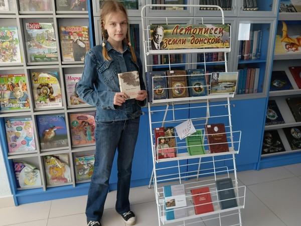 «Летописец земли донской»