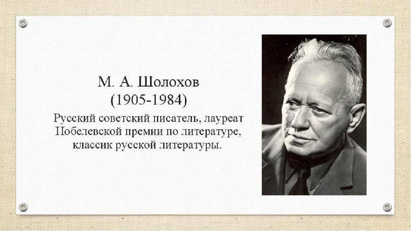 «Нахалёнок»