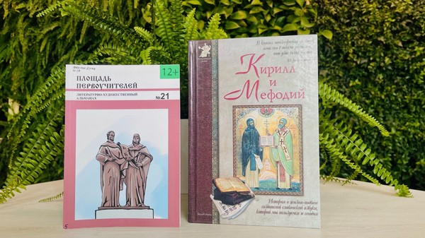 Тематическая встреча «От буквы к книге»