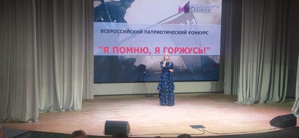 Конкурс «Я помню, я горжусь»