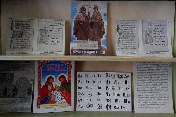 Час познания «Аз и Буки вводят в науки»