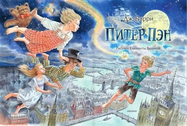 Литературный час «Волшебный мир Джеймса Барри»