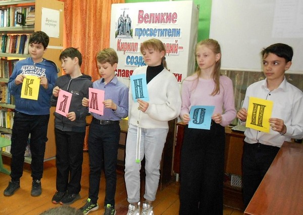 Экскурс в историю «Как слово наше зародилось»