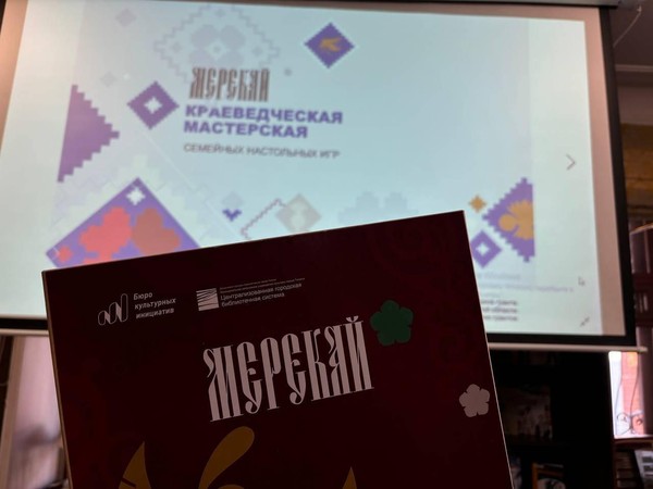 Игротека «Играем в ЛКЦ»