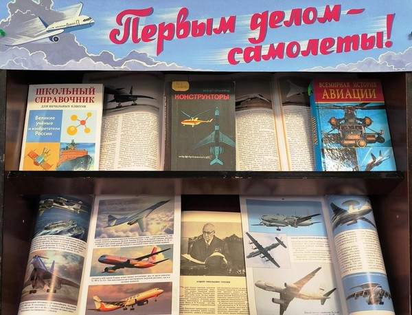 «Первым делом– самолеты!»