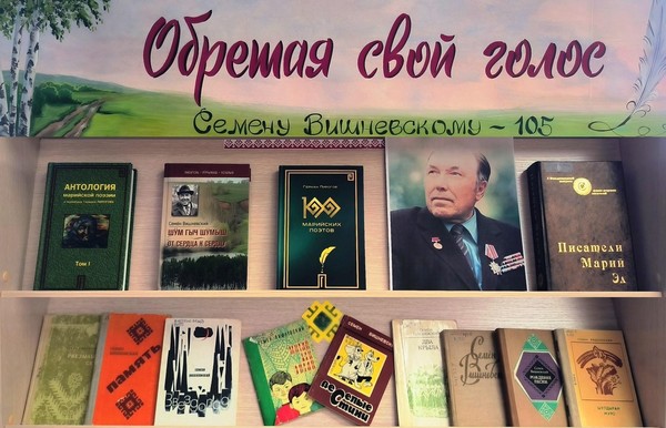 «Обретая свой голос»