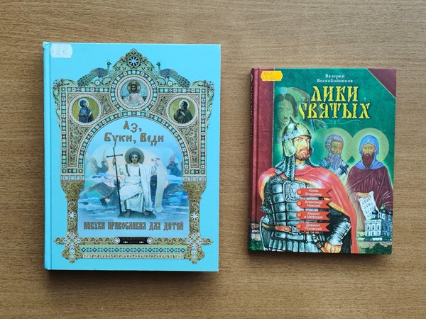 Литературно-историческая игра «Тайны письменных строк»