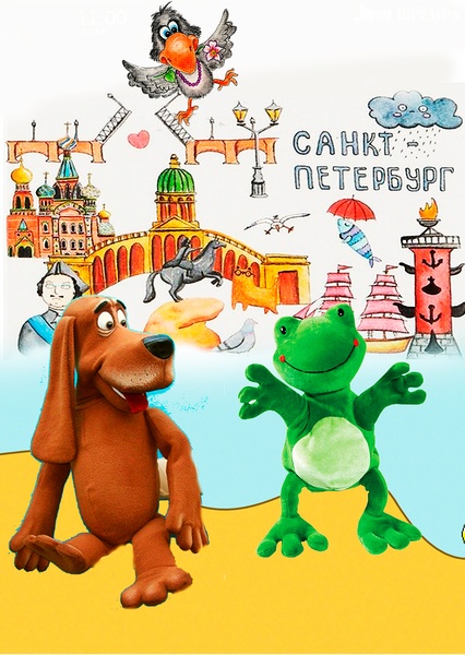 «Прогулка по Петербургу» познавательные сказки с Люсей Вороной