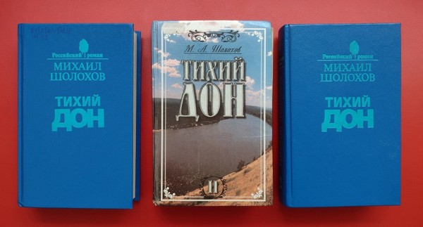 Виртуальный портрет «В разломе эпохи. Жизнь и судьба Михаила Шолохова»
