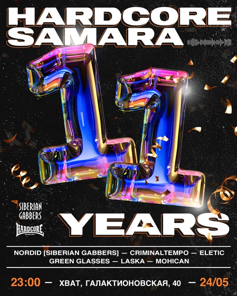 Hardcore Samara 11 Years