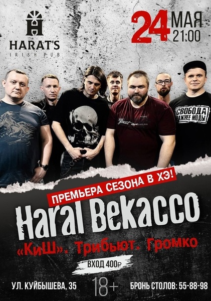 КиШ. Трибьют