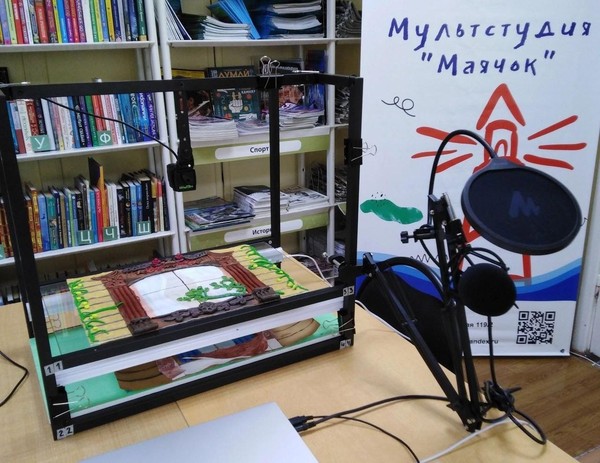 Цикл занятий мультстудии «Маячок» «Юбиляру посвящается»