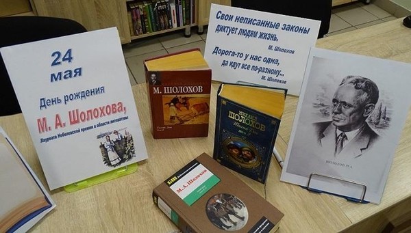 Выставка-портрет «Судьба человека»