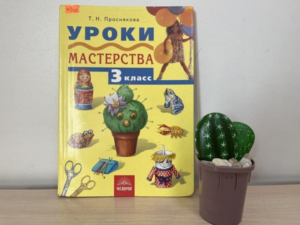 Мастер-класс «Кактусы из морской гальки»