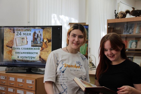 Выставка «День славянской письменности и культуры»