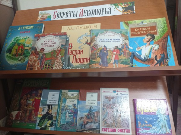 Выставка «Секреты лукоморья»
