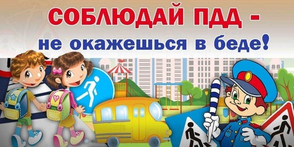 Интерактивное занятие «Транспортная безопасность: весело и важно!»