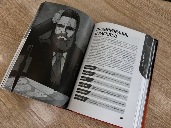 Настольно-ролевая игра «Клинки во тьме»