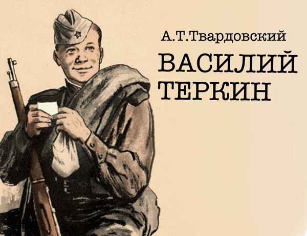 Киноспектакль: «Бой святой и правый»