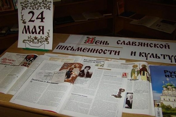 Беседа «Азбука не бука, а забава и наука»