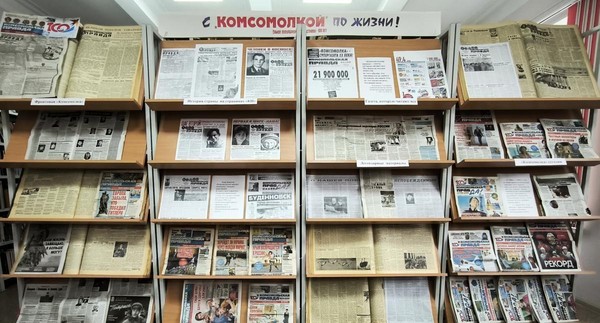 Выставка «С «Комсомолкой» по жизни»