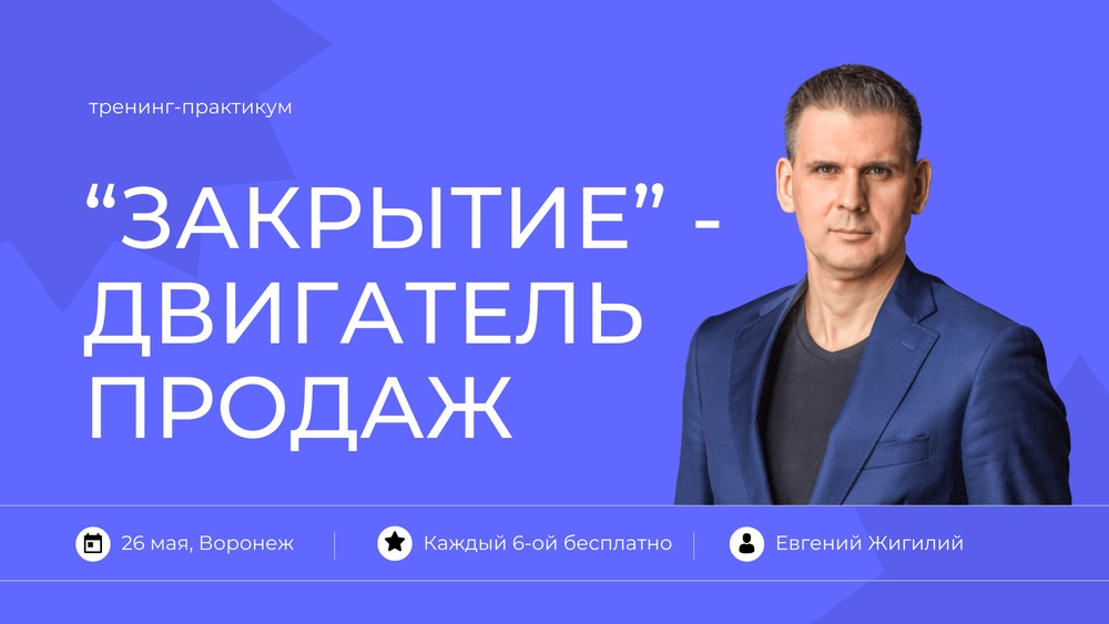 Евгений Жигилий