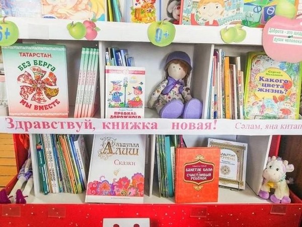 Выставка «Здравствуй, новая книга»