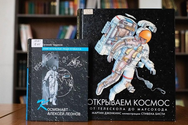 Занятие «Леонов»