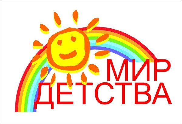 «Мир детства»