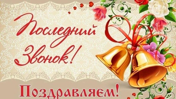 «Вперёд за Синей птицей»