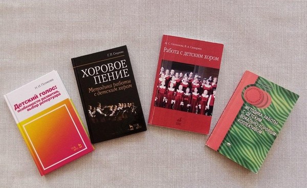 Выставка «В гостях у детской песни». Произведения композиторов для детей и юношества