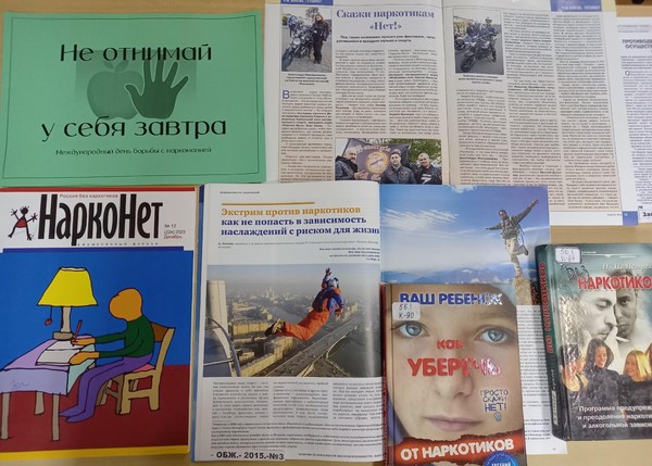 Выставка «Не отнимай у себя завтра»